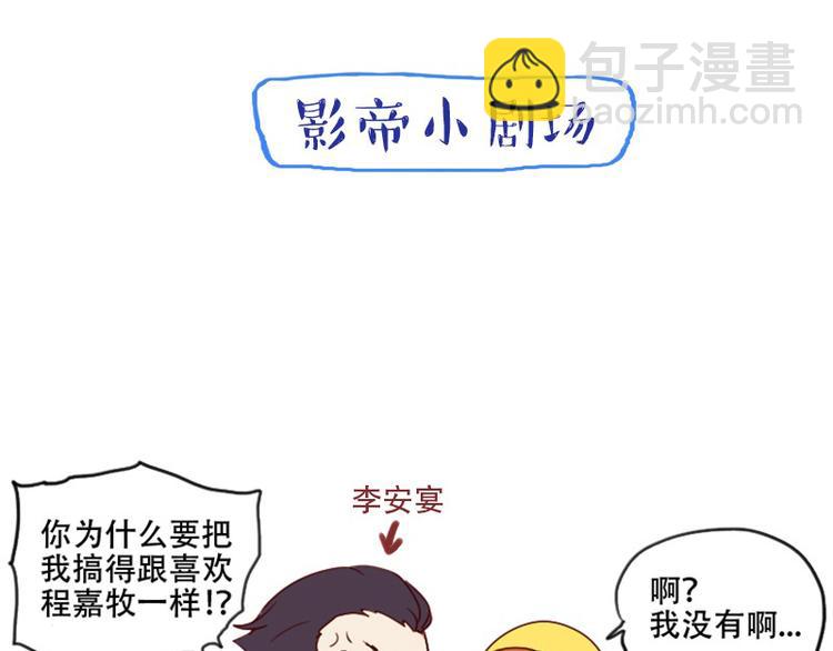 🍜影帝重生剧本 第21话 龙套比我戏还多 第47页