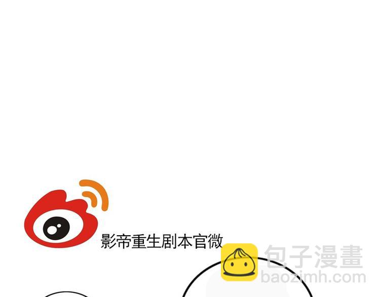 🍜影帝重生剧本 第21话 龙套比我戏还多 第49页
