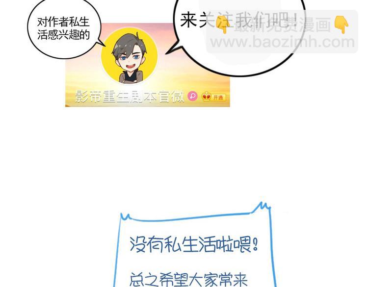 🍜影帝重生剧本 第21话 龙套比我戏还多 第50页