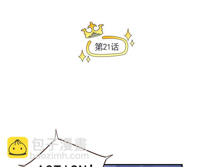 🍜影帝重生剧本 第21话 龙套比我戏还多 第6页