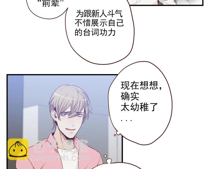 🍜影帝重生剧本 第23话 獒总吃错药了？ 第10页