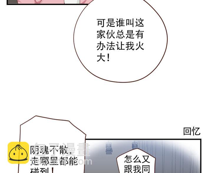 🍜影帝重生剧本 第23话 獒总吃错药了？ 第11页