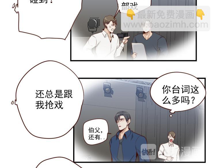 🍜影帝重生剧本 第23话 獒总吃错药了？ 第12页