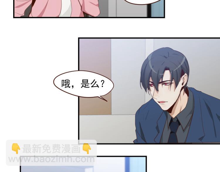 🍜影帝重生剧本 第23话 獒总吃错药了？ 第15页