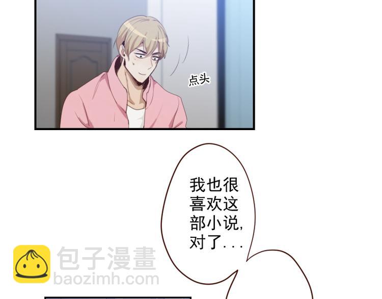 🍜影帝重生剧本 第23话 獒总吃错药了？ 第16页