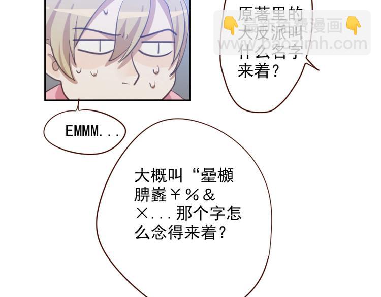 🍜影帝重生剧本 第23话 獒总吃错药了？ 第17页