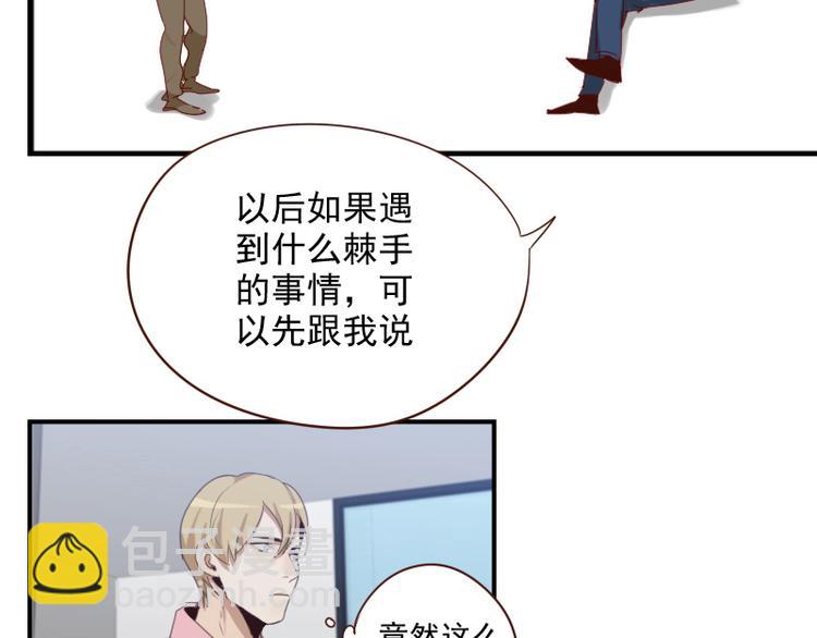 🍜影帝重生剧本 第23话 獒总吃错药了？ 第20页