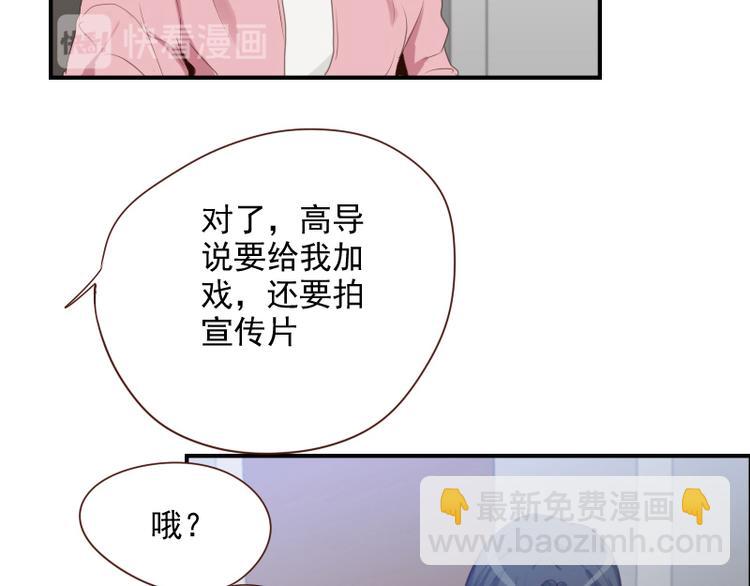 🍜影帝重生剧本 第23话 獒总吃错药了？ 第22页