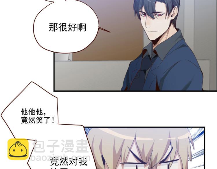🍜影帝重生剧本 第23话 獒总吃错药了？ 第23页