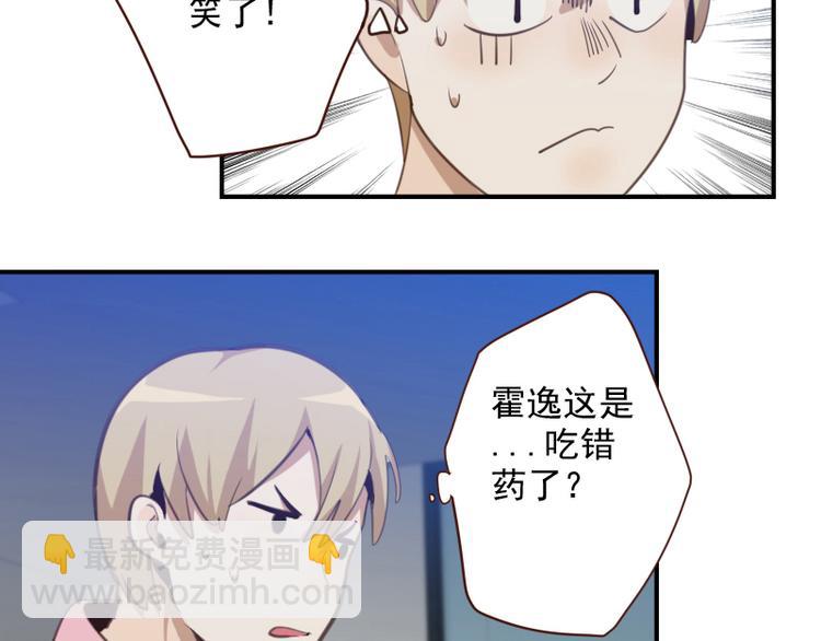 🍜影帝重生剧本 第23话 獒总吃错药了？ 第24页