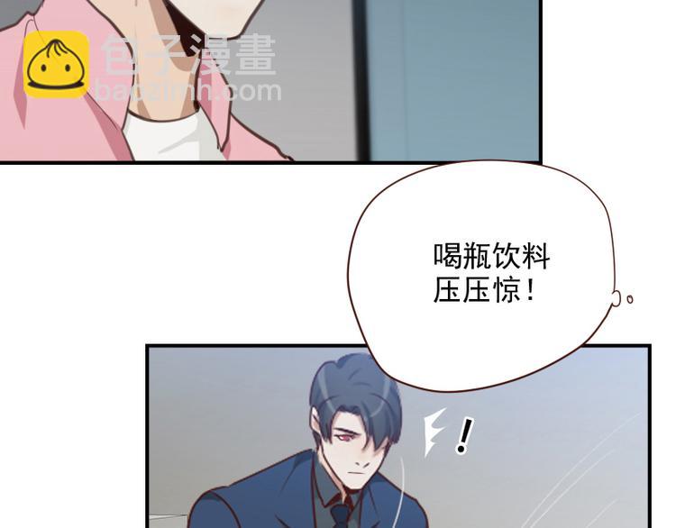 🍜影帝重生剧本 第23话 獒总吃错药了？ 第25页