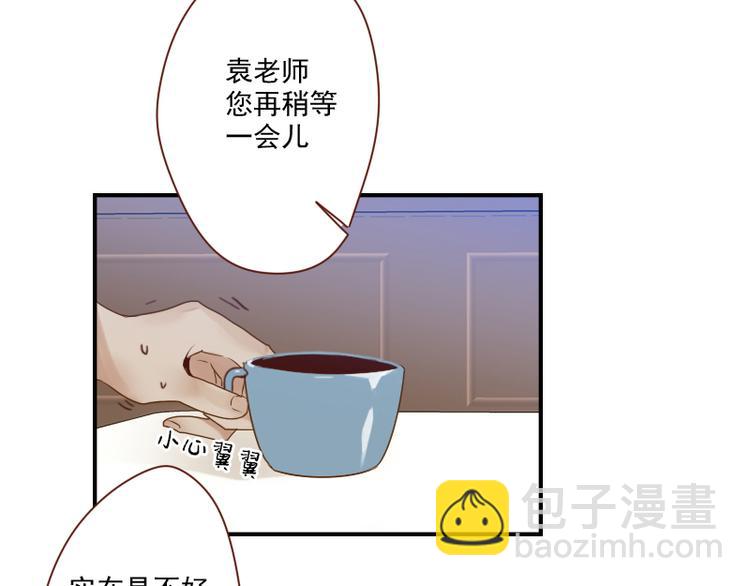 🍜影帝重生剧本 第25话 你的小粉丝 第10页