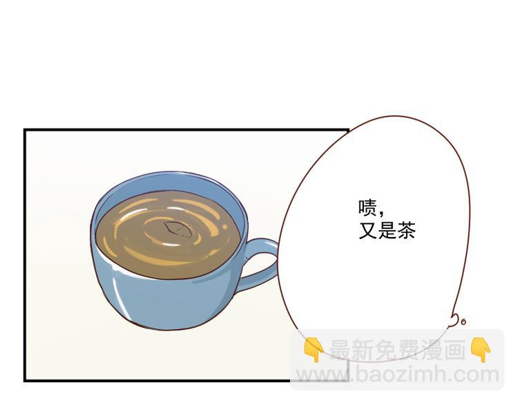 🍜影帝重生剧本 第25话 你的小粉丝 第14页
