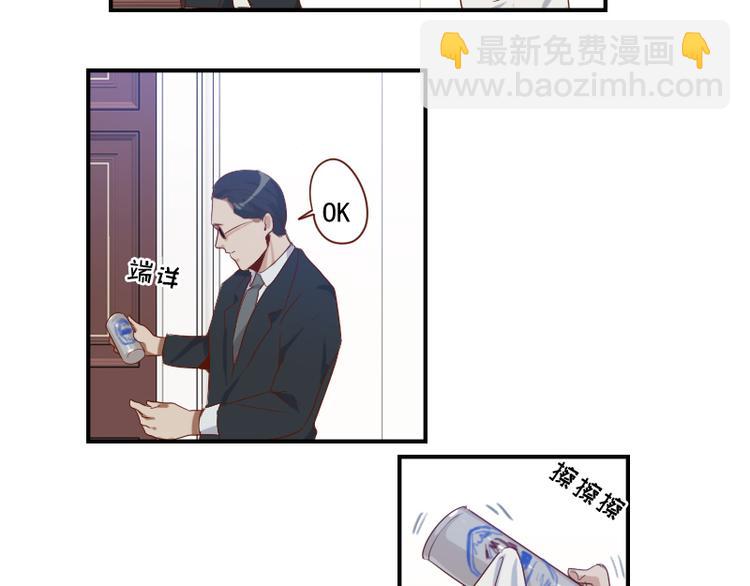 🍜影帝重生剧本 第25话 你的小粉丝 第19页