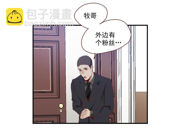 🍜影帝重生剧本 第25话 你的小粉丝 第23页