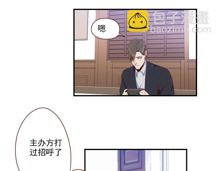 🍜影帝重生剧本 第25话 你的小粉丝 第24页