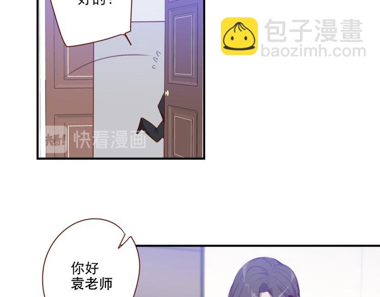 🍜影帝重生剧本 第25话 你的小粉丝 第29页