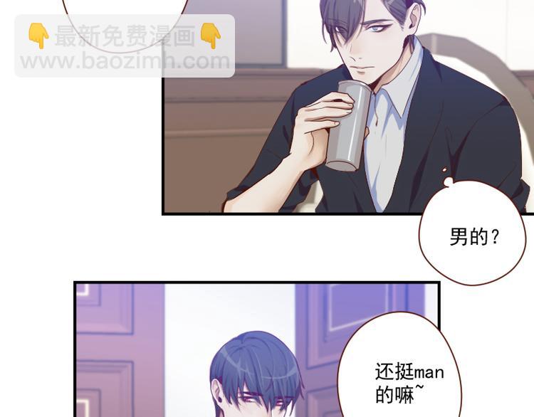 🍜影帝重生剧本 第25话 你的小粉丝 第30页