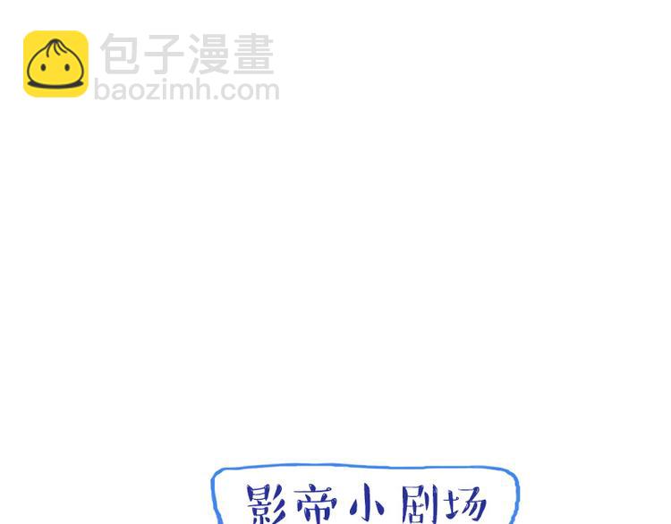 🍜影帝重生剧本 第25话 你的小粉丝 第32页