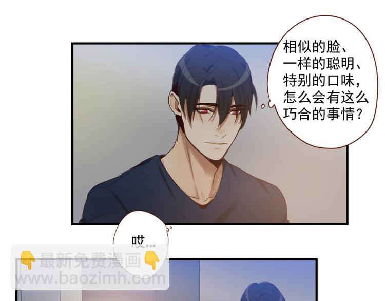 🍜影帝重生剧本 第27话 是你吗？阿牧 第12页