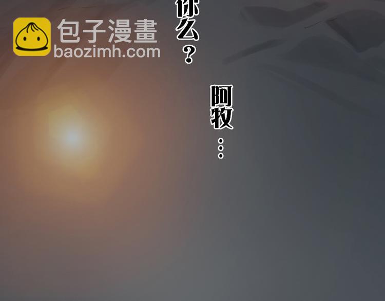 🍜影帝重生剧本 第27话 是你吗？阿牧 第17页