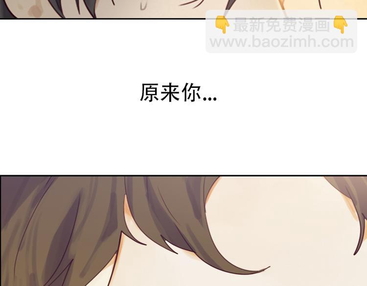 🍜影帝重生剧本 第27话 是你吗？阿牧 第26页