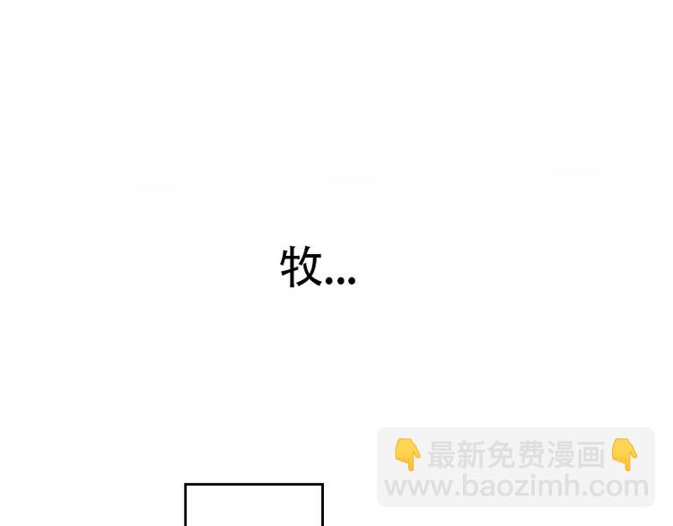🍜影帝重生剧本 第27话 是你吗？阿牧 第31页