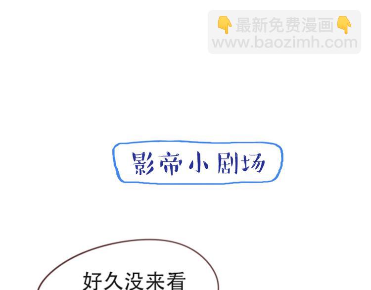 🍜影帝重生剧本 第27话 是你吗？阿牧 第33页