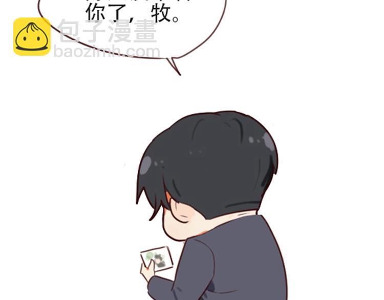 🍜影帝重生剧本 第27话 是你吗？阿牧 第34页