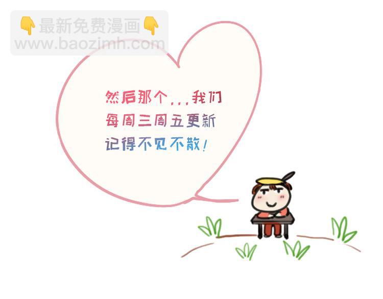 🍜影帝重生剧本 第27话 是你吗？阿牧 第38页