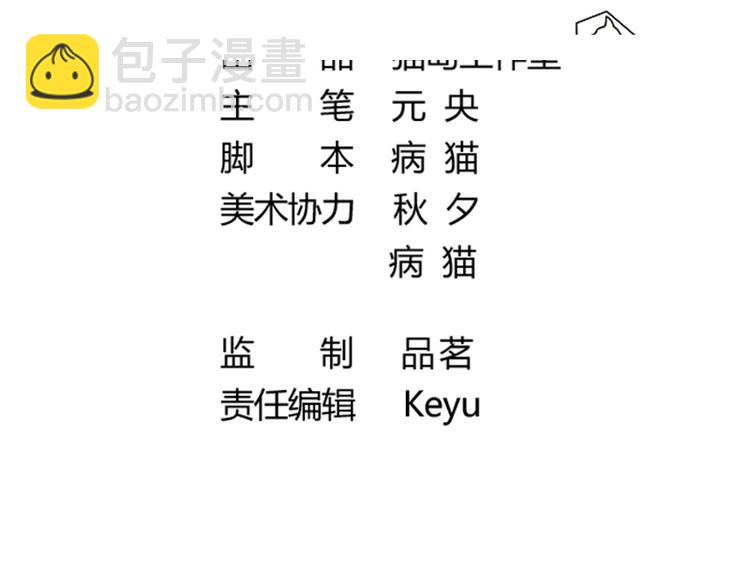 🍜影帝重生剧本 第27话 是你吗？阿牧 第5页