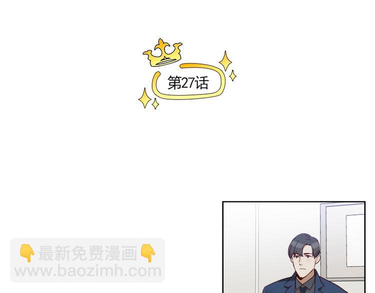 🍜影帝重生剧本 第27话 是你吗？阿牧 第6页