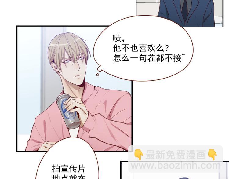 🍜影帝重生剧本 第27话 是你吗？阿牧 第7页