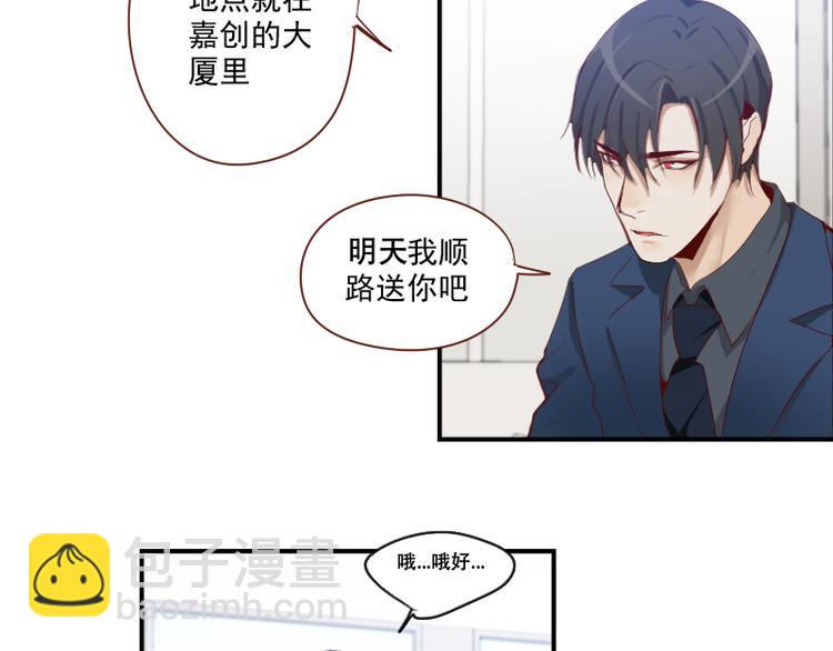 🍜影帝重生剧本 第27话 是你吗？阿牧 第8页