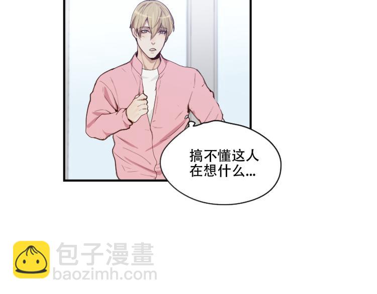 🍜影帝重生剧本 第27话 是你吗？阿牧 第9页