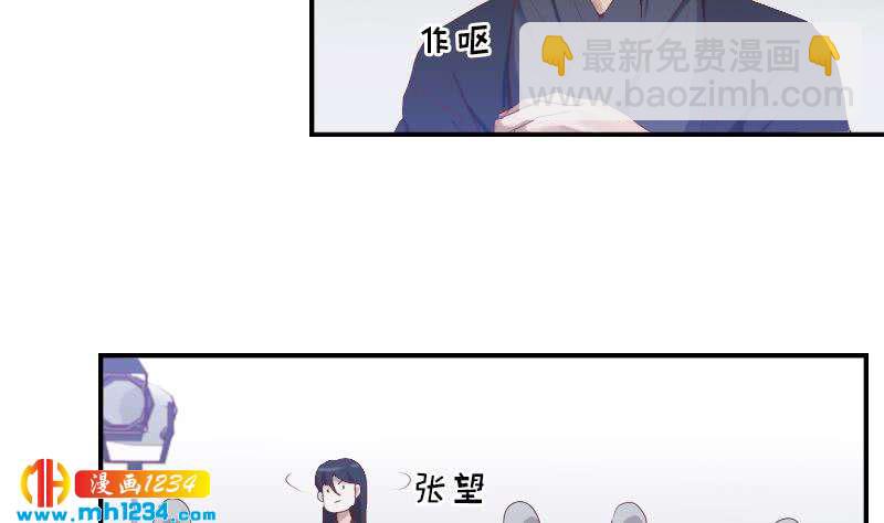 🍜影帝重生剧本 第29话 这是想搞我？ 第10页