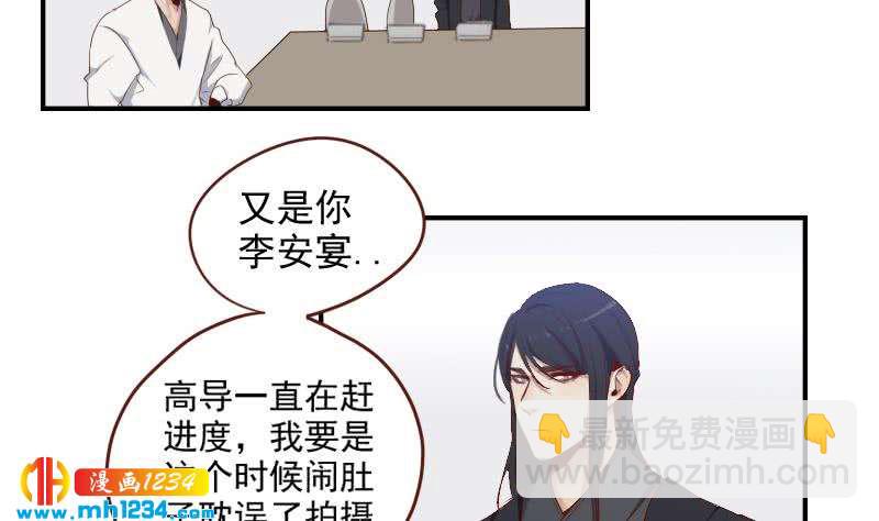 🍜影帝重生剧本 第29话 这是想搞我？ 第14页