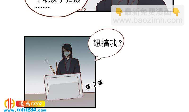 🍜影帝重生剧本 第29话 这是想搞我？ 第15页