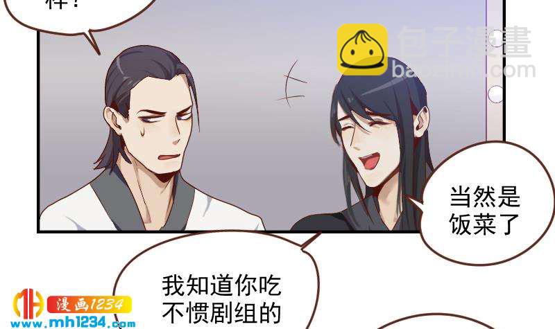 🍜影帝重生剧本 第29话 这是想搞我？ 第18页