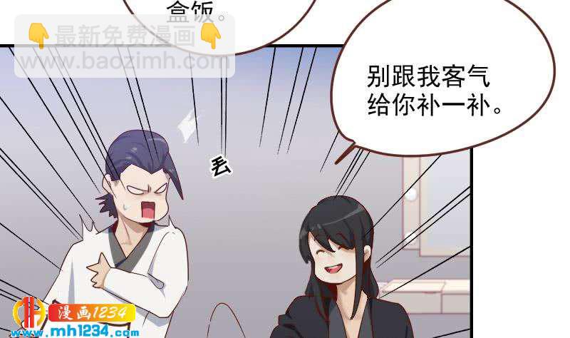🍜影帝重生剧本 第29话 这是想搞我？ 第19页