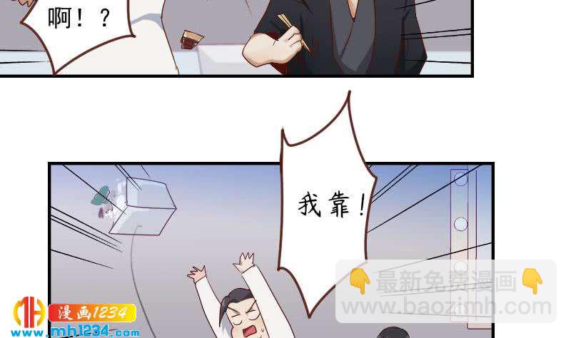 🍜影帝重生剧本 第29话 这是想搞我？ 第20页