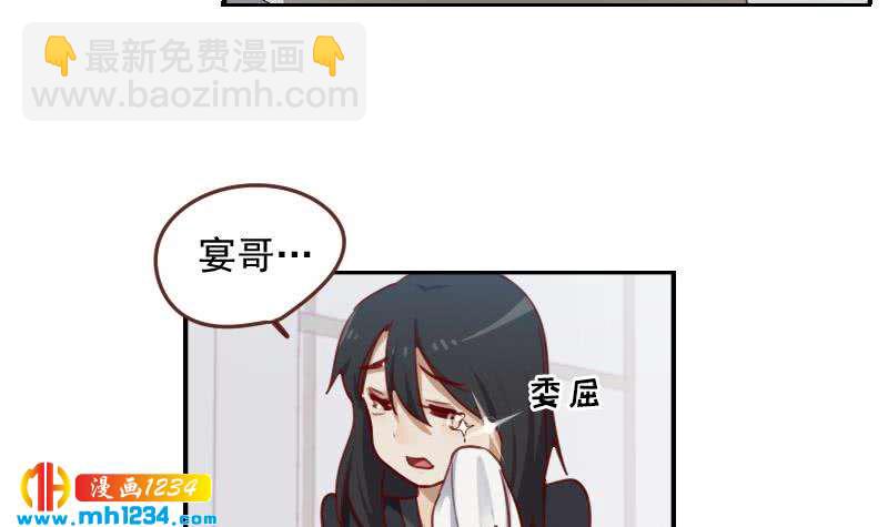 🍜影帝重生剧本 第29话 这是想搞我？ 第24页