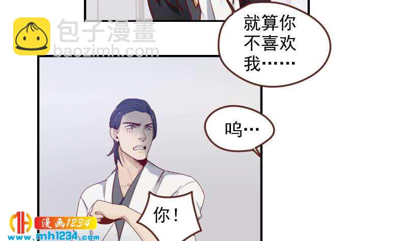 🍜影帝重生剧本 第29话 这是想搞我？ 第25页