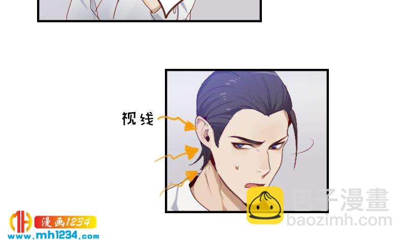 🍜影帝重生剧本 第29话 这是想搞我？ 第26页