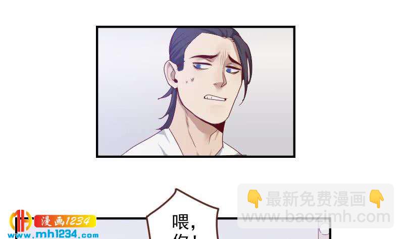 🍜影帝重生剧本 第29话 这是想搞我？ 第28页