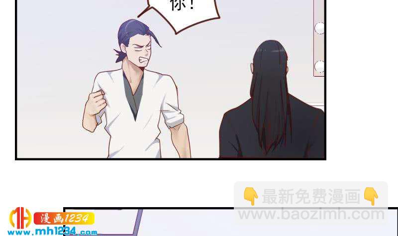 🍜影帝重生剧本 第29话 这是想搞我？ 第29页