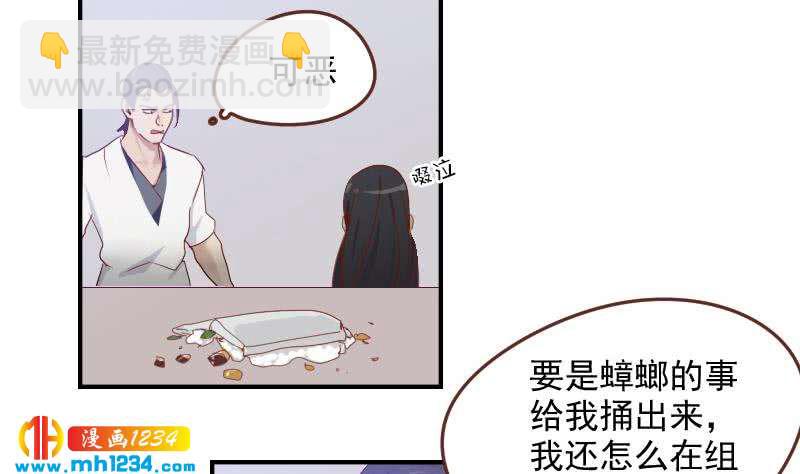 🍜影帝重生剧本 第29话 这是想搞我？ 第31页