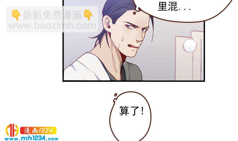 🍜影帝重生剧本 第29话 这是想搞我？ 第32页