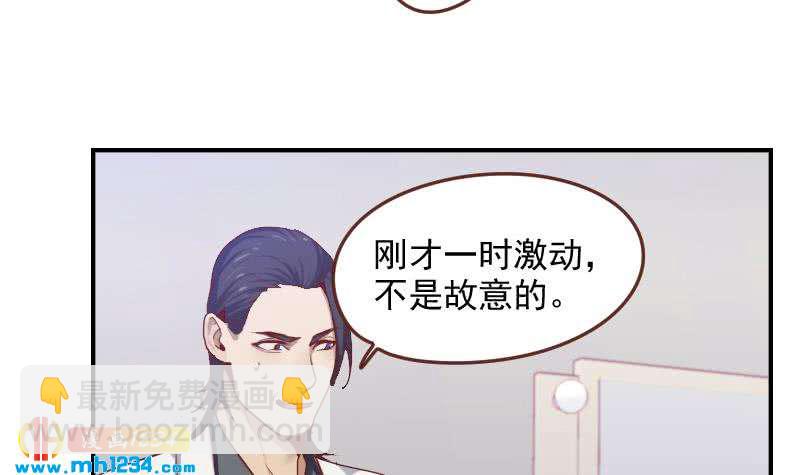 🍜影帝重生剧本 第29话 这是想搞我？ 第33页
