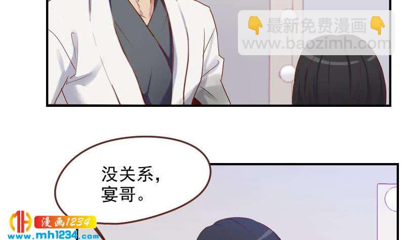 🍜影帝重生剧本 第29话 这是想搞我？ 第34页